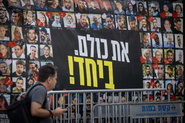 שלט בכיכר החטופים בתל אביב (צילום: מרים אלסטר/פלאש90)
