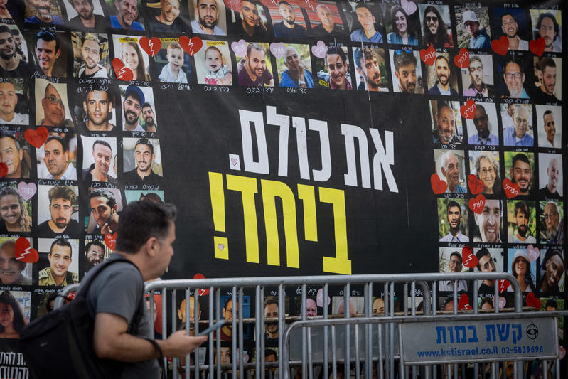 שלט בכיכר החטופים בתל אביב (צילום: מרים אלסטר/פלאש90) שלט בכיכר החטופים בתל אביב (צילום: מרים אלסטר/פלאש90)