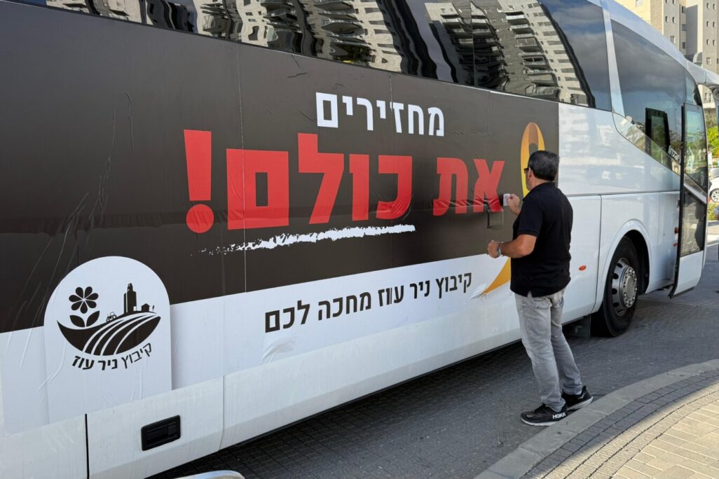 אוטובוס עם חברי ניר עוז בשיירת הרכבים מכרמי גת לבית העלמין (צילום: דוברות ניר עוז) אוטובוס עם חברי ניר עוז בשיירת הרכבים מכרמי גת לבית העלמין (צילום: דוברות ניר עוז)
