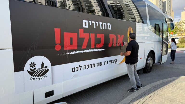 אוטובוס עם חברי ניר עוז בשיירת הרכבים מכרמי גת לבית העלמין (צילום: דוברות ניר עוז)