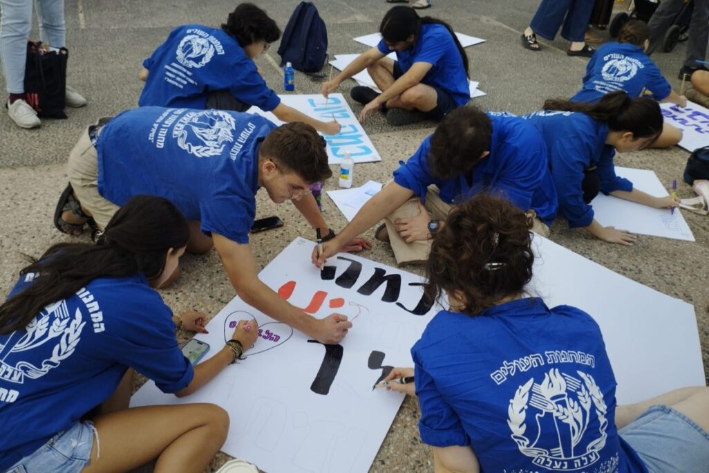 מדריכי שנת שירות של תנועת המחנות העולים בכיכר החטופים (צילום: יובל לקח) מדריכי שנת שירות של תנועת המחנות העולים בכיכר החטופים (צילום: יובל לקח)