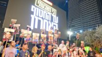 מפגינים בכיכר החטופים בתל אביב (צילום: אדר איל)