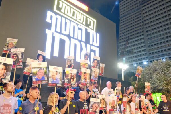 מפגינים בכיכר החטופים בתל אביב (צילום: אדר איל)