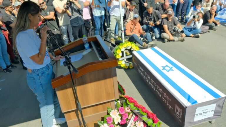 רחלי ברוך, בת זוגו של החלל החטוף אוריאל ברוך ז"ל, נושאת דברים בהלוויתו (צילום: אדר איל)