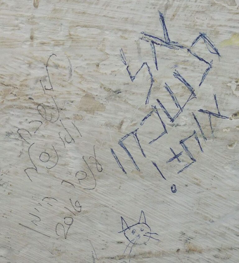 כתובת וציור שהשאירה ענבר הימן במוצב. "אל תשכחו אותי" (צילום: אלבום פרטי)