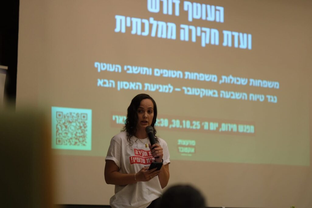 עדי זקוטו, תושבת אופקים שאביה, אבי, נרצח ב-7 באוקטובר. "אנחנו לא מחפשים נקמה או פוליטיקה" (צילום: דוד טברסקי)