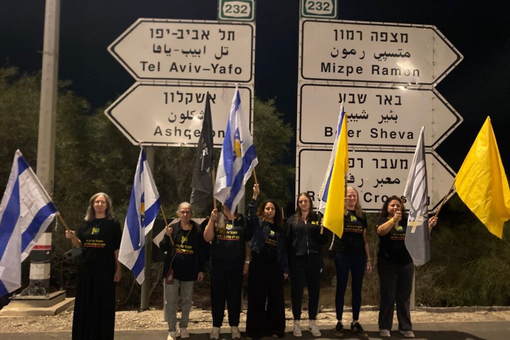 תושבות המועצה האזורית אשכול בצומת גמה (צילום: יהל פרג')