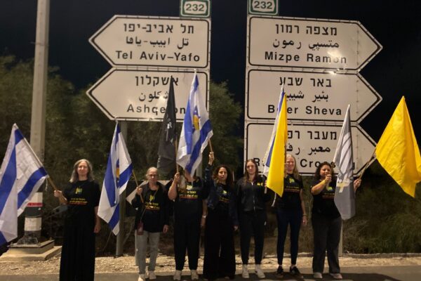 תושבות המועצה האזורית אשכול בצומת גמה (צילום: יהל פרג')