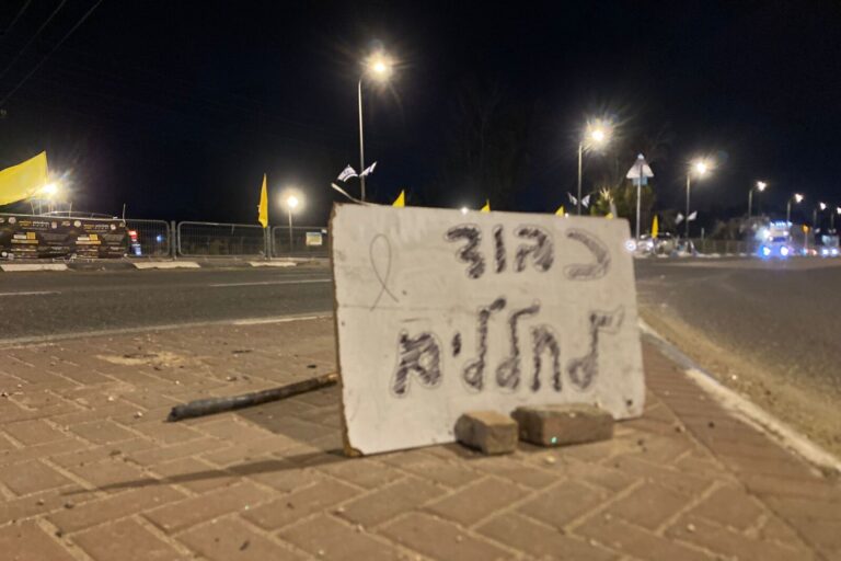 "כבוד לחללים" – שלט בצומת יד מרדכי בה אמורה לעבור השיירה עם ארונות החטופים החללים (צילום: יהל פרג')