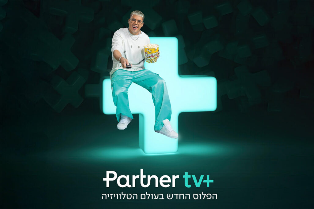 פטרנר TV+ (צילום: יח"צ) פטרנר TV+ (צילום: יח"צ)