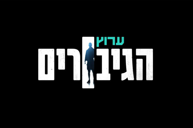 ערוץ הגיבורים בפרטנר TV+ (צילום: יח"צ)
