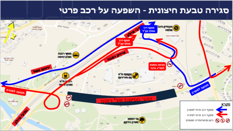מפת החסימה בשדרות רוקח (צילום: נת"ע)
