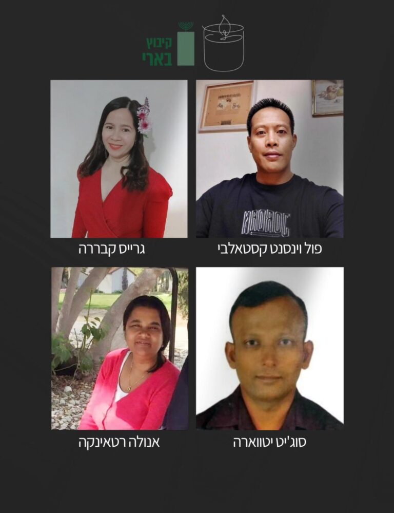 עובדי הסיעוד הזרים שנרצחו בבארי ב-7 באוקטובר (צילומים: קיבוץ בארי)