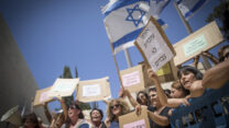 הפגנת עובדי בתי המשפט מול בית המשפט העליון - שנת 2016 (צילום ארכיון: יונתן זינדל/פלאש90)