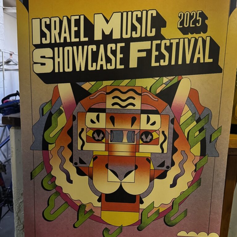 פסטיבל 'חשיפה בינלאומית למוזיקה' (צילום: דיגיסטייג')