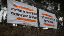 שלטים נגד הרפורמה במשק החלב (צילום: דוד טברסקי)