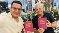 שולי דיכטר (מימין) ואמיר פאח'ורי עם הלקסיקון. "לחבר את חוכמת האקדמיה עם חוכמת המעשה" (צילום: אלבום פרטי)