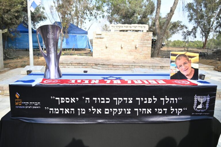 גביע היורוקפ מאפריל 25׳ של הפועל תל אביב, הונח על ארונו של מני גודארד ז״ל בעת הקראת ההספדים (אוריאל אבן ספיר)