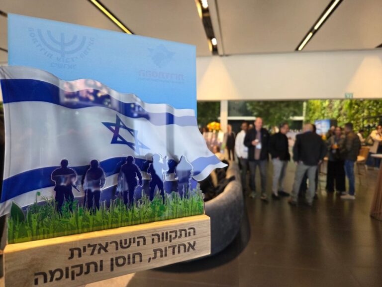 כנס 'אחדות, חוסן ותקומה לקראת שנת 2026' . "נאחל שהשנה הקרובה תהיה שנה משעממת" (צילום: אור גואטה)