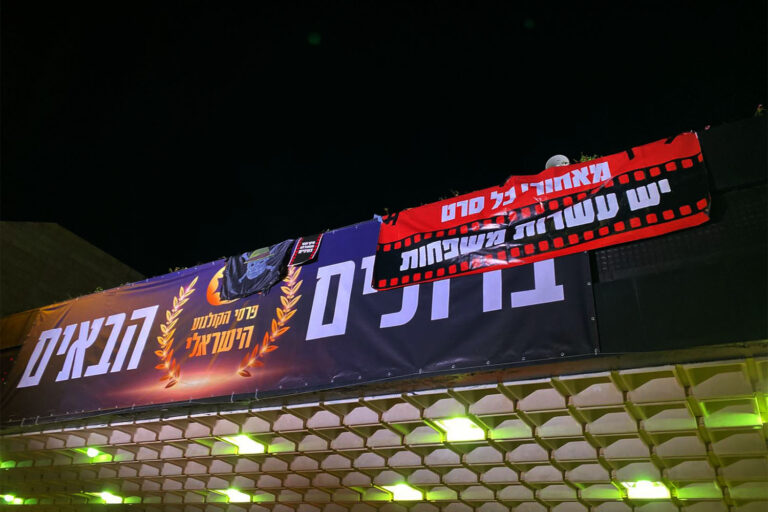 מפגינים מחוץ לטקס פרסי הקולנוע הממלכתי. חלק מהפרסים שבוטלו הם ותיקים ביותר (צילום: יהל פרג')
