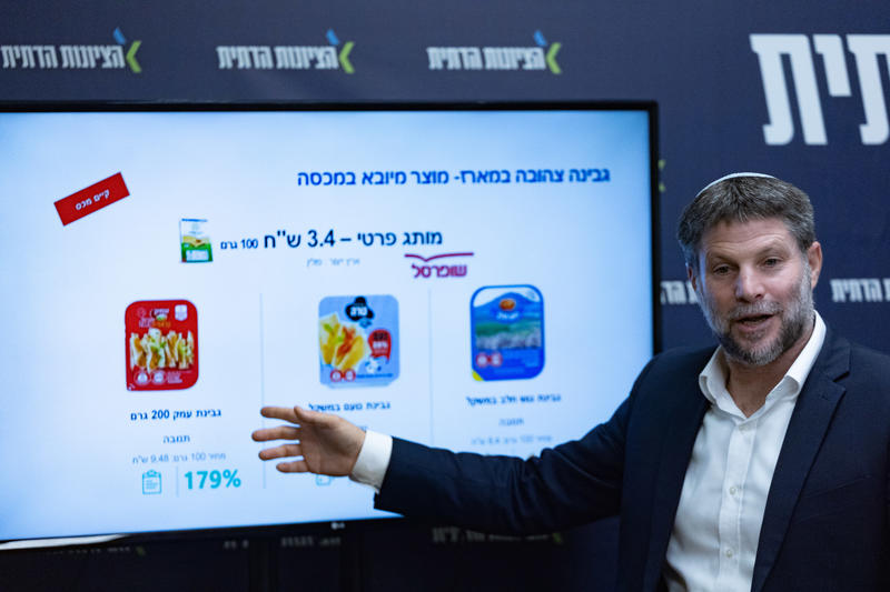 שר האוצר בצלאל סמוטריץ' מציג את הרפורמה בחלב בחוק ההסדרים, בישיבת סיעת הציונות הדתית בכנסת (צילום: יונתן זינדל / פלאש 90) שר האוצר בצלאל סמוטריץ' מציג את הרפורמה בחלב בחוק ההסדרים, בישיבת סיעת הציונות הדתית בכנסת (צילום: יונתן זינדל / פלאש 90)