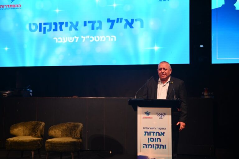 הרמטכ"ל לשעבר גדי איזנקוט בטקס הוקרה לראשי הוועדים הפורשים. "יש ילדים, ויש נכדים, ויש רצון לוודא שהמציאות העתידית תהיה טובה יותר בשבילם" (צילום: אור גואטה)