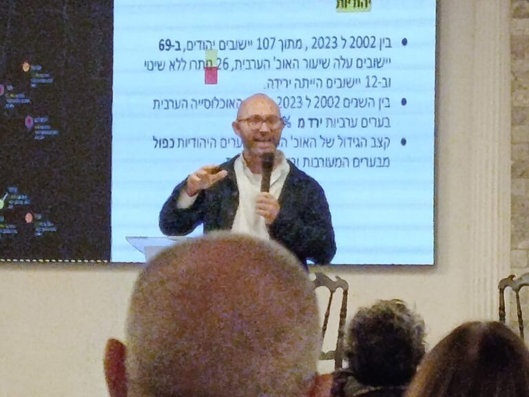 מריק שטרן, מכון ון ליר, בכנס 'שותפות במבחן: הגלוי והנסתר במרחב המשותף'. נוף הגליל היא העיר המשולבת ביותר (צילום: יניב שרון)