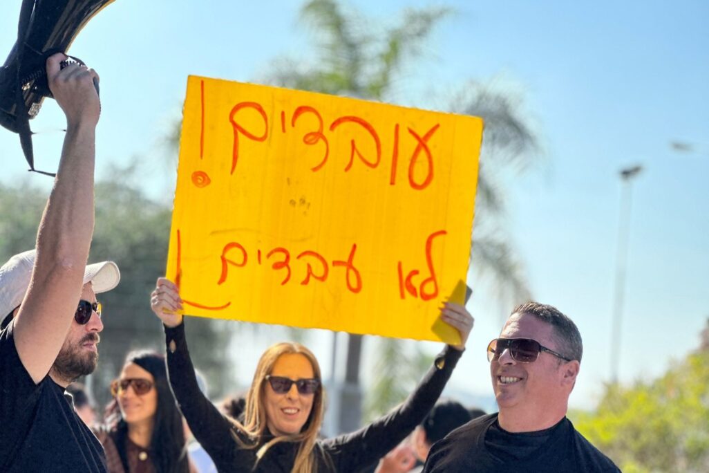 עובדי פריסבי מפגינים מול מטה החברה (צילום: דוברות ההסתדרות)