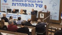 מ"מ יו"ר ההסתדרות, רועי יעקב (מימין), באישור תקציב ההסתדרות ל-2026 בבית נבחרי ההסתדרות (צילום: דוברות ההסתדרות)