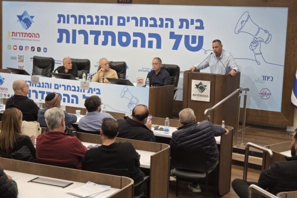 מ"מ יו"ר ההסתדרות, רועי יעקב (מימין), באישור תקציב ההסתדרות ל-2026 בבית נבחרי ההסתדרות (צילום: דוברות ההסתדרות) מ"מ יו"ר ההסתדרות, רועי יעקב (מימין), באישור תקציב ההסתדרות ל-2026 בבית נבחרי ההסתדרות (צילום: דוברות ההסתדרות)