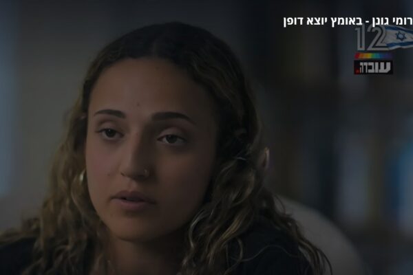 רומי גונן (צילום מסך: עובדה)