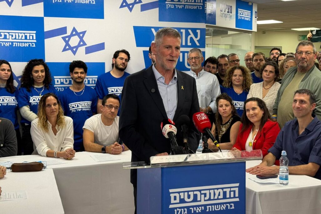 יאיר גולן יו"ר מפלגת הדמוקרטים מצג את המצטרפים החדשים לרשימה (צילום: מפלגת הדמוקרטים) יאיר גולן יו"ר מפלגת הדמוקרטים מצג את המצטרפים החדשים לרשימה (צילום: מפלגת הדמוקרטים)