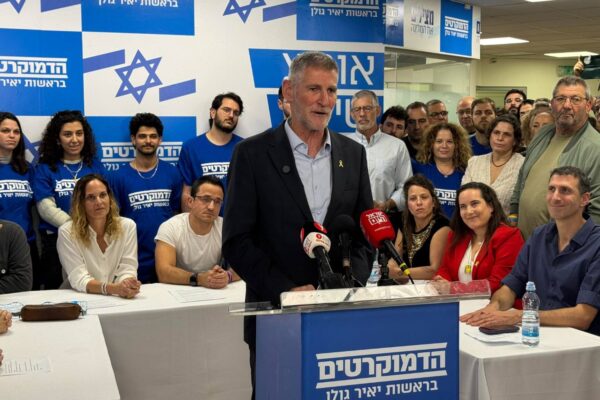 יאיר גולן יו"ר מפלגת הדמוקרטים מצג את המצטרפים החדשים לרשימה (צילום: מפלגת הדמוקרטים​)