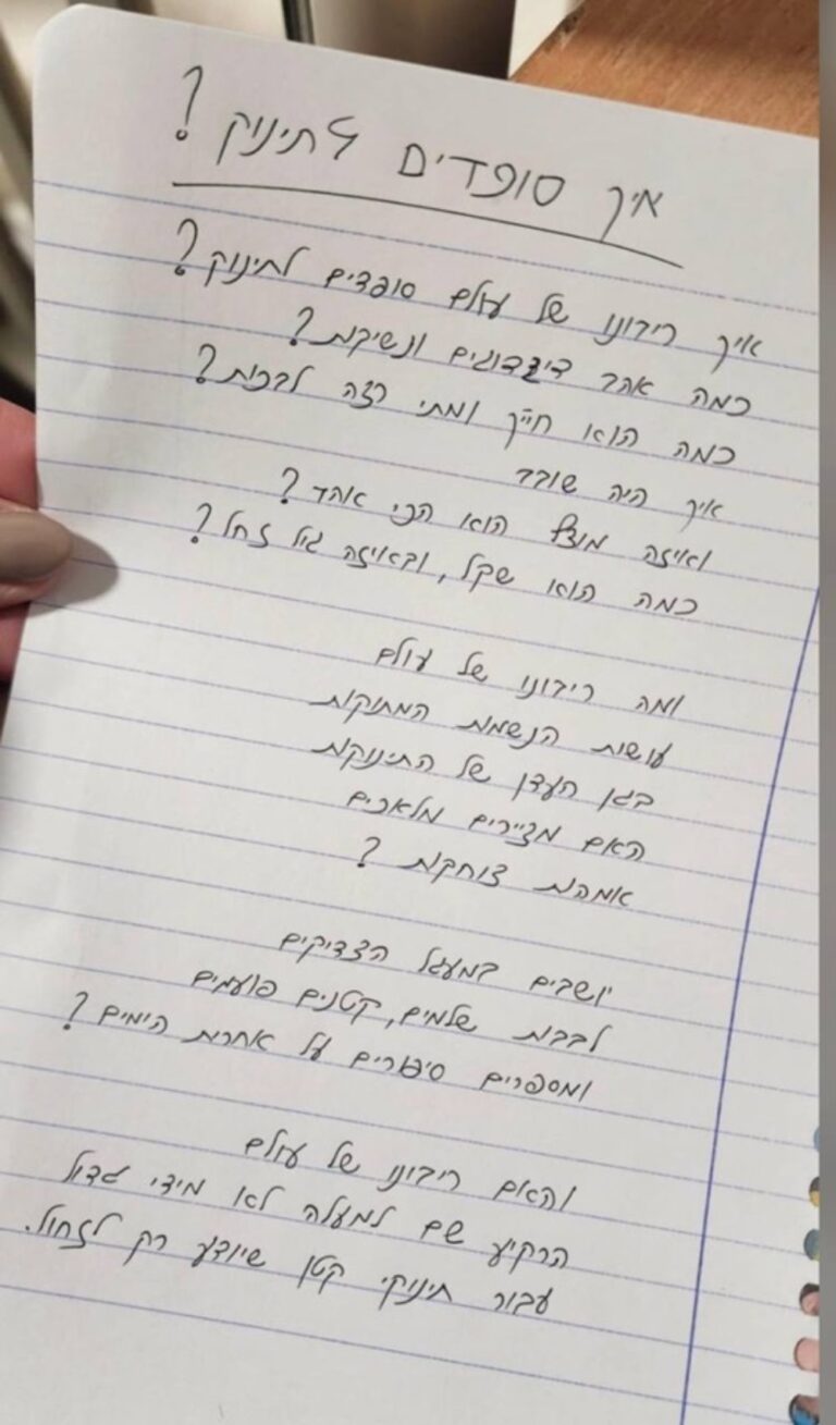 מכתב שכתבה אמו של התינוק אהרון כץ, שנהרג במעון יום בירושלים (צילום מסך)