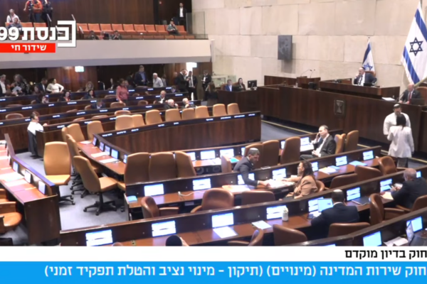 הצבעה על התיקון לחוק שירות המדינה שיאפשר מינוי נציב ללא מכרז על ידי הממשלה - עבר בקריאה טרומית (צילום מסך: ערוץ הכנסת)