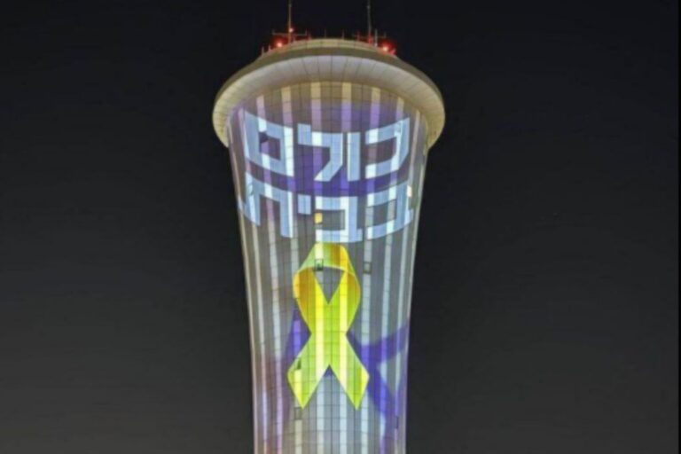 נתב"ג לאחר חזרת גופתו של רני גואילי (לפי סעיף 27א' לחוק זכויות יוצרים)