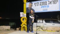 יעל גן, דודתו של החטוף החלל רני גואילי, בעצרת להשבתו בשער הנגב (צילום: יהל פרג')