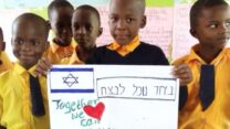 הילדים בטנזניה שארגון 'הלב אפריקה' מסייע להם (צילום: איילת ישראלי)