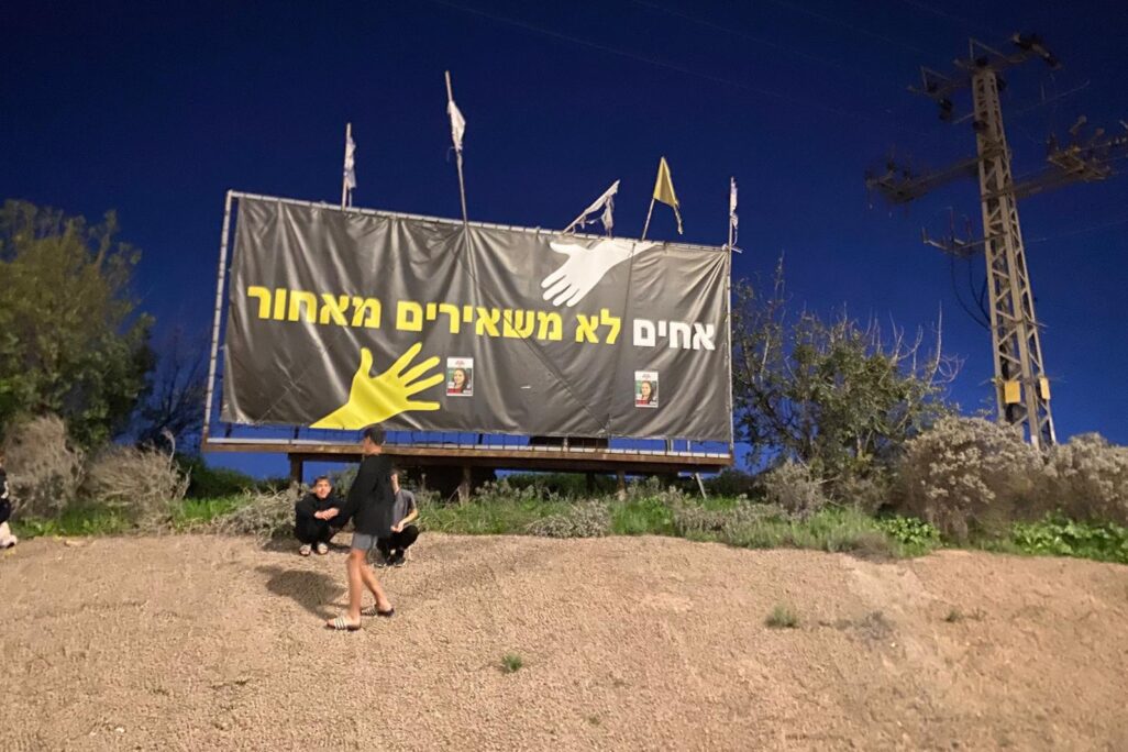שלט שנתלה בצומת נחל עוז למען השבתו של רן גואילי (צילום: יהל פרג') שלט שנתלה בצומת נחל עוז למען השבתו של רן גואילי (צילום: יהל פרג')