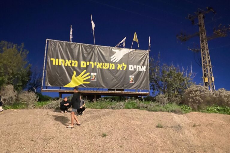 שלט שנתלה בצומת נחל עוז למען השבתו של רן גואילי (צילום: יהל פרג')