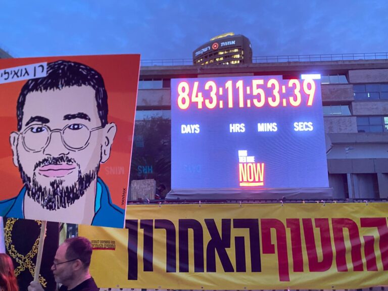 כיכר החטופים לקראת עצירת השעון (צילום: יהל פרג')
