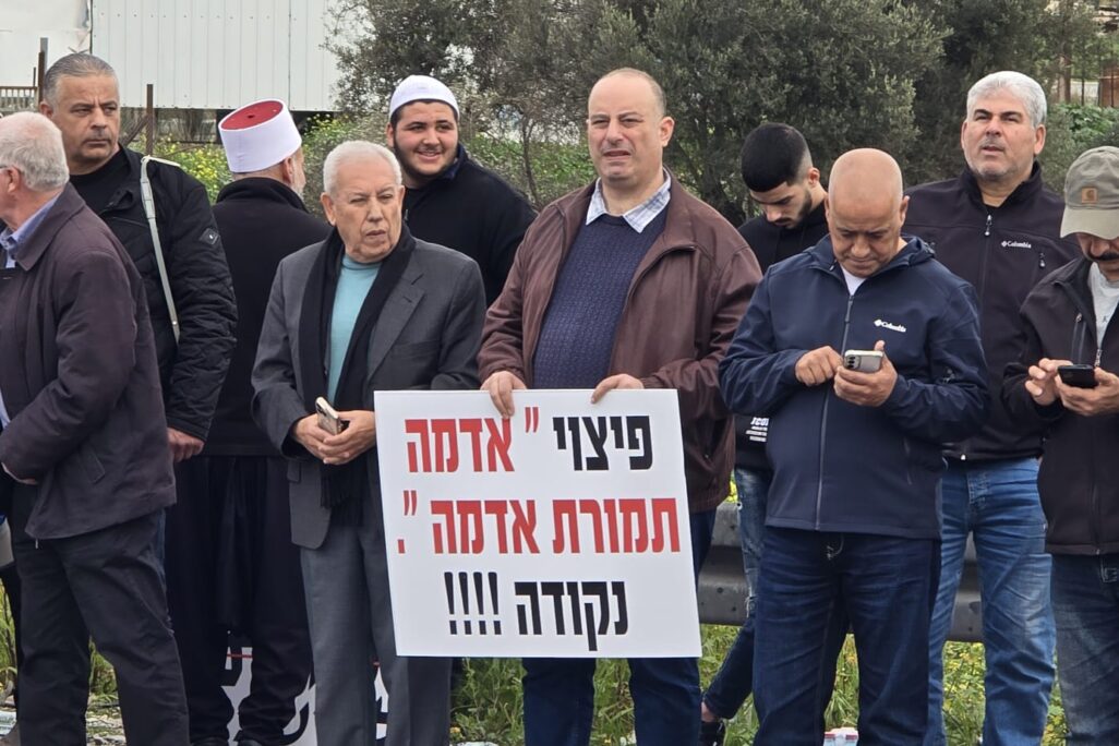 הפגנה בצומת שפרעם נגד הפקעת קרקעות ללא פיצוי בקרקע (צילום: פרג' ח'ניפס)