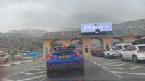 פקקים בדרך לחרמון (צילום: יעל אלנתן)