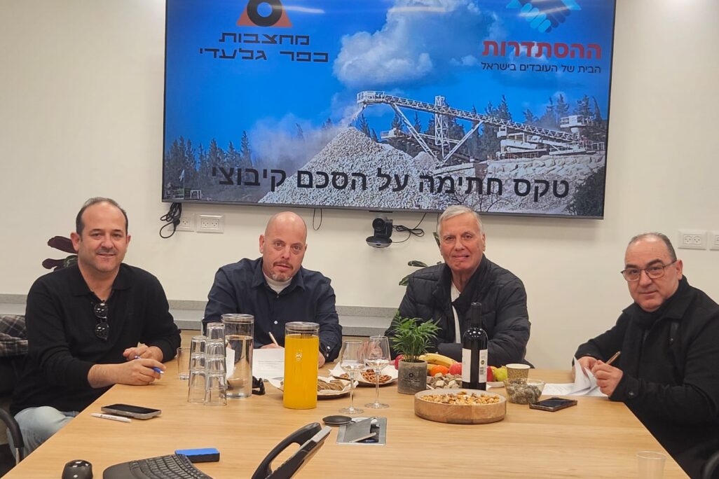 מעמד חתימת ההסכם הקיבוצי (צילום: דוברות ההסתדרות)