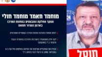 מוחמד חולי (צילום: דובר צה"ל)