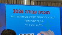 צילום באדיבות הסתדרות עובדי המדינה