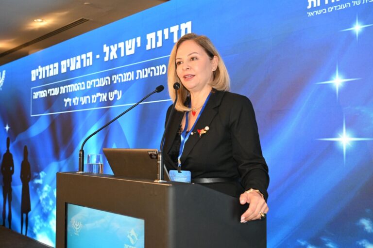 חגית פאר יו"ר נעמת בכנס מנהיגות של הסתדרות עובדי המדינה. צילום: קובי קואנקס