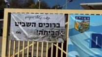 מטולה (צילום: דרור בתי חינוך)