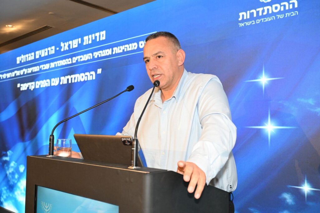רועי יעקב מ"מ יו"ר ההסתדרות בכנס מנהיגות של הסתדרות עובדי המדינה. (צילום: קובי קואנקס)
