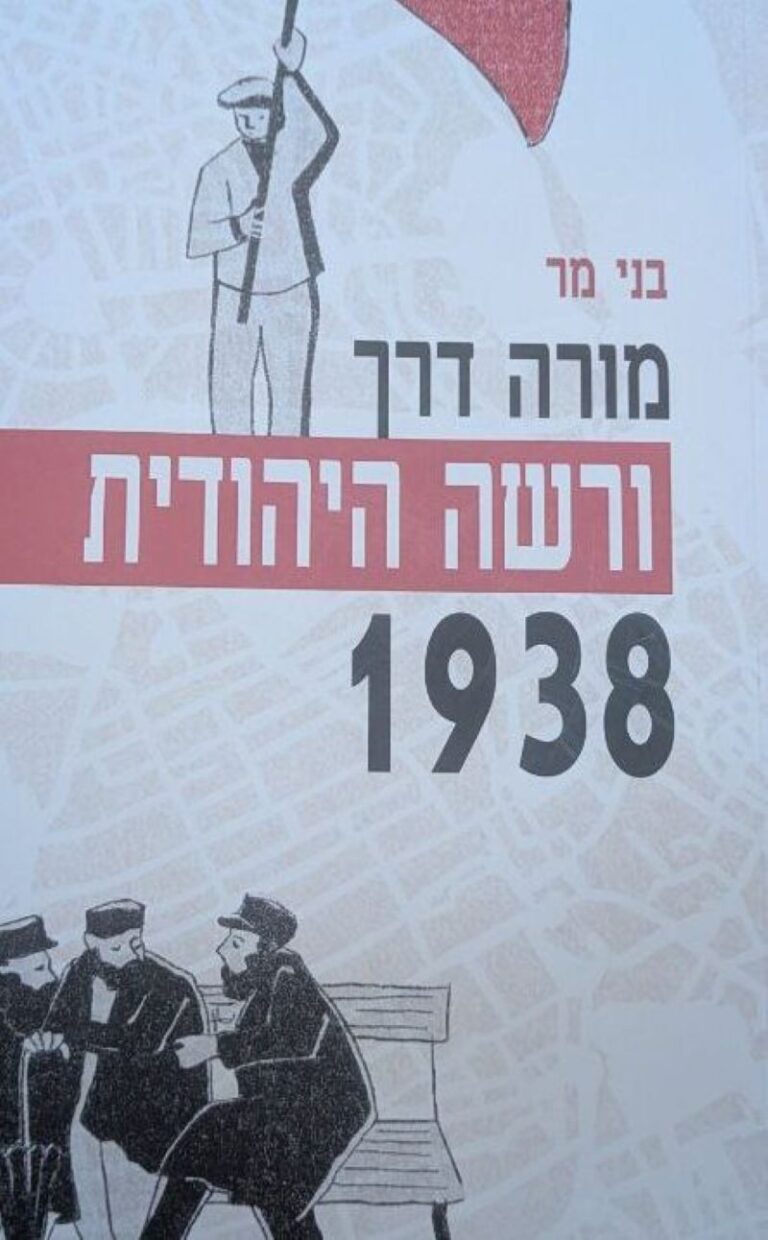 כריכת הספר (צילום: ניצן צבי כהן)